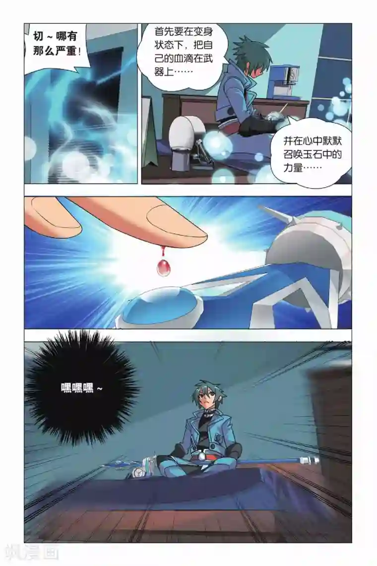 九九八十一第12话 堕落与愿望