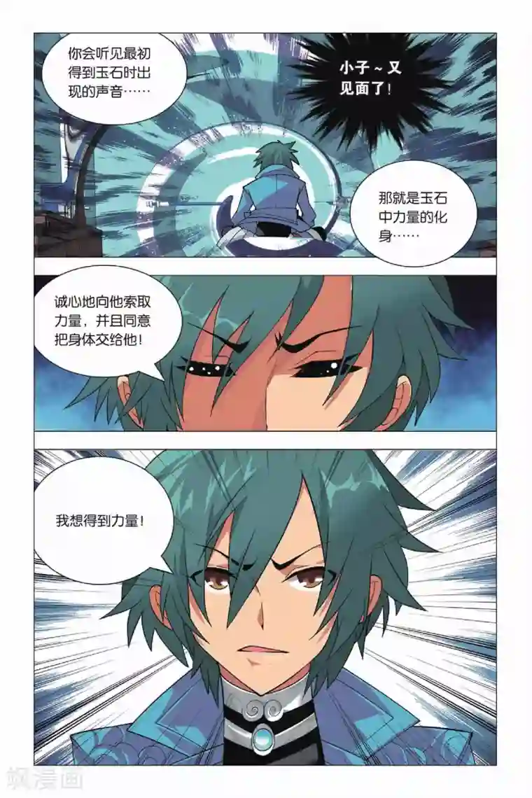 九九八十一第12话 堕落与愿望