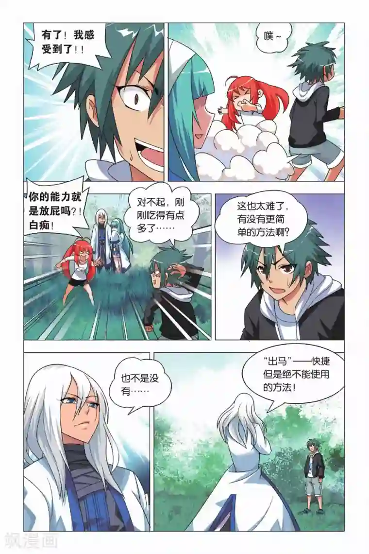 九九八十一第12话 堕落与愿望