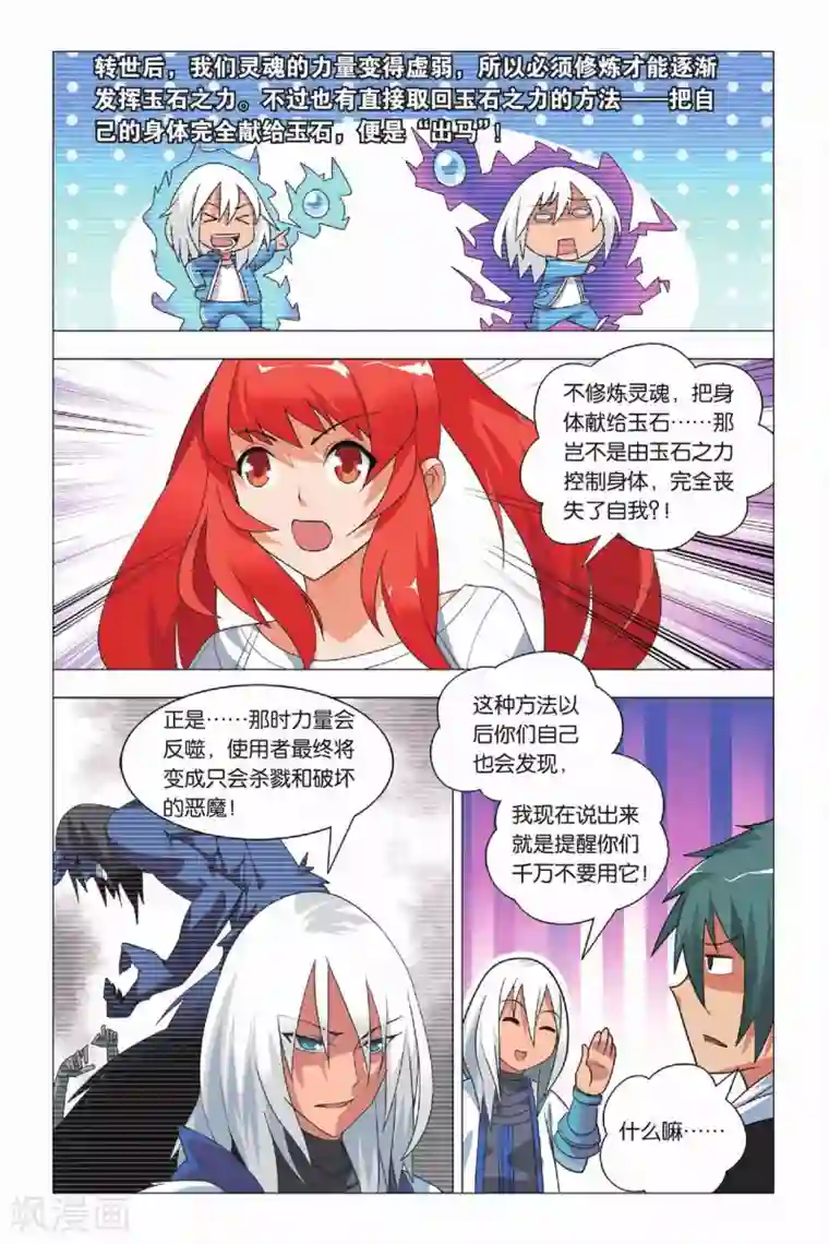 九九八十一第12话 堕落与愿望