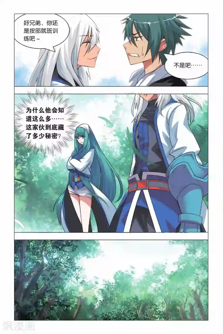 九九八十一第12话 堕落与愿望