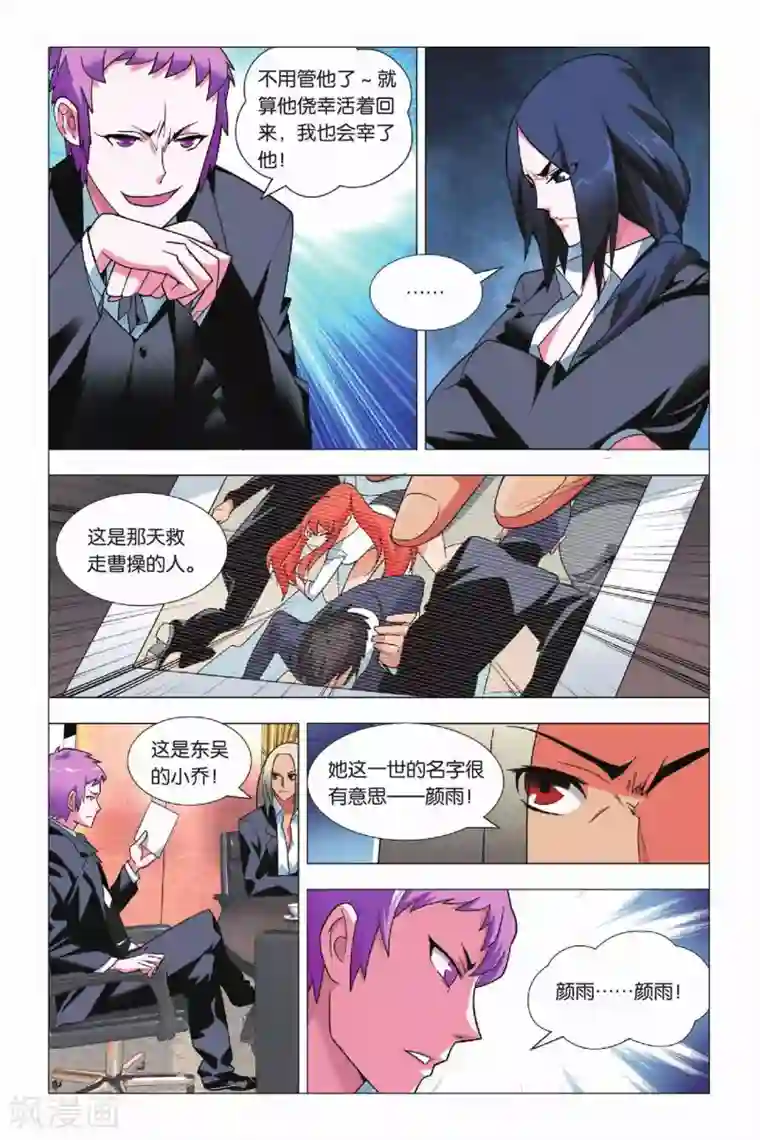 九九八十一第12话 堕落与愿望