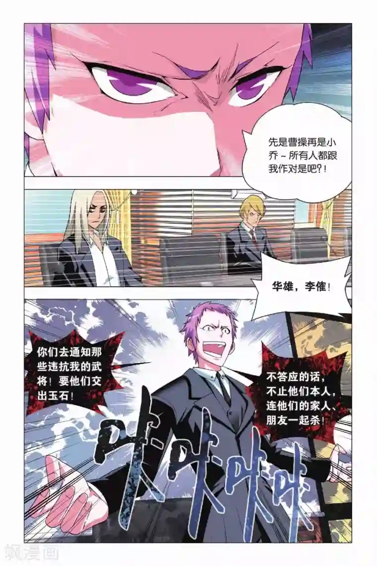 九九八十一第12话 堕落与愿望