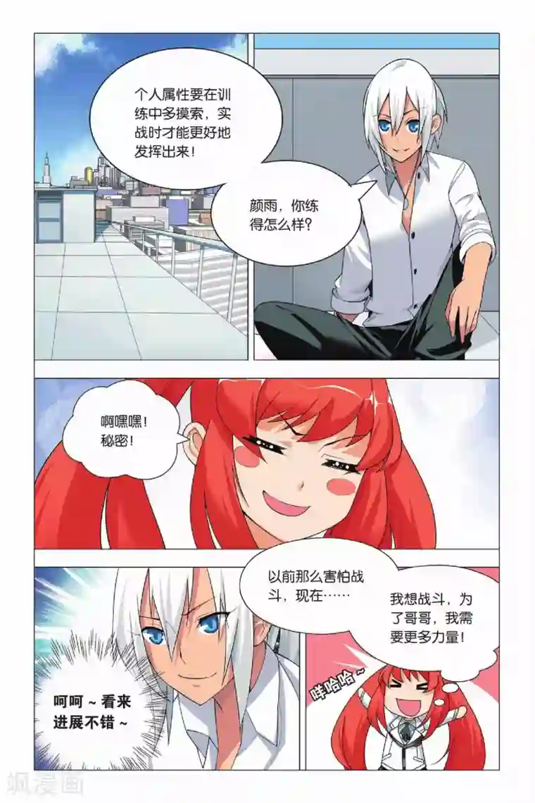 九九八十一第13话 长安集团和新关东联盟