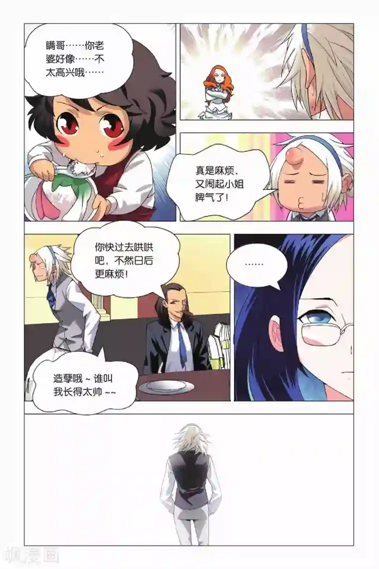 九九八十一第13话 长安集团和新关东联盟