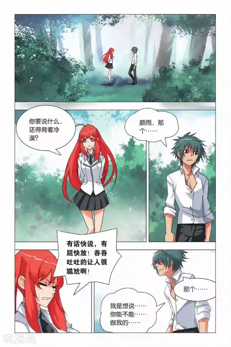 九九八十一第13话 长安集团和新关东联盟