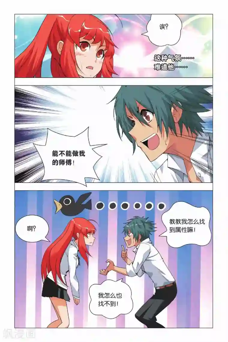 九九八十一第13话 长安集团和新关东联盟