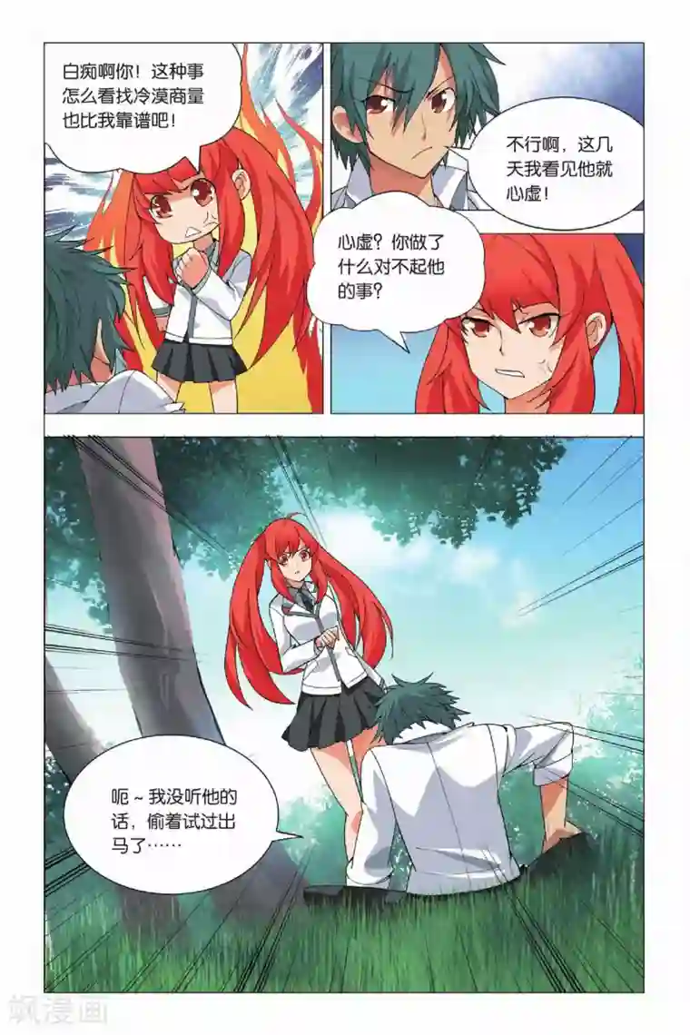 九九八十一第13话 长安集团和新关东联盟