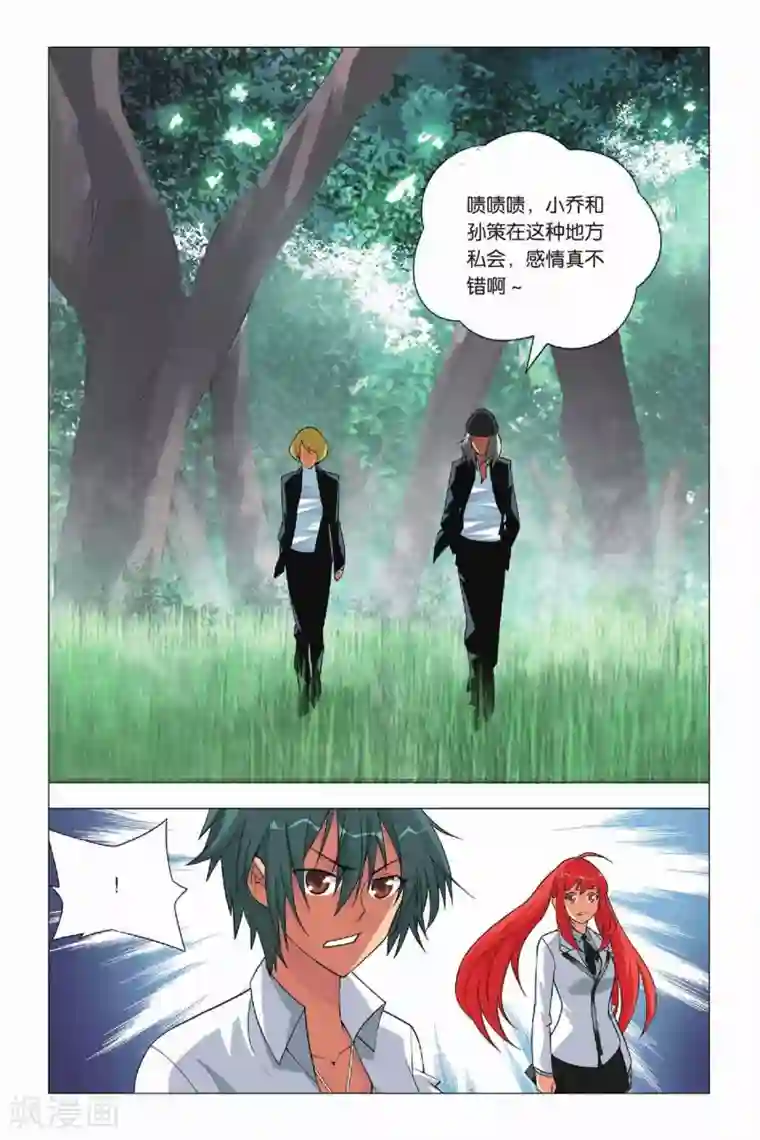 九九八十一第13话 长安集团和新关东联盟