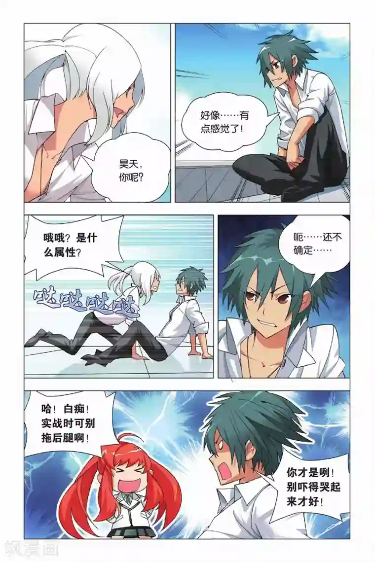 九九八十一第13话 长安集团和新关东联盟