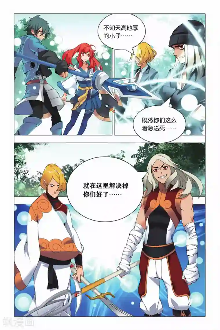 九九八十一第13话 长安集团和新关东联盟