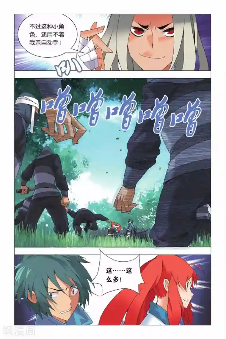 九九八十一第13话 长安集团和新关东联盟