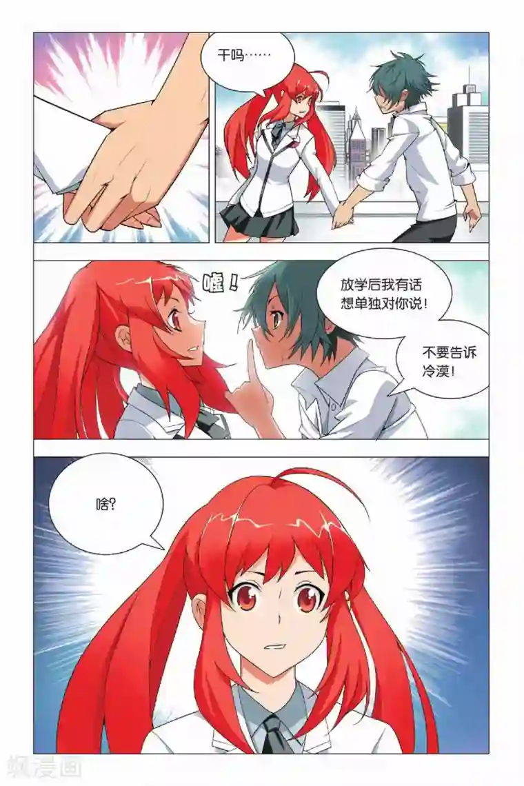 九九八十一第13话 长安集团和新关东联盟