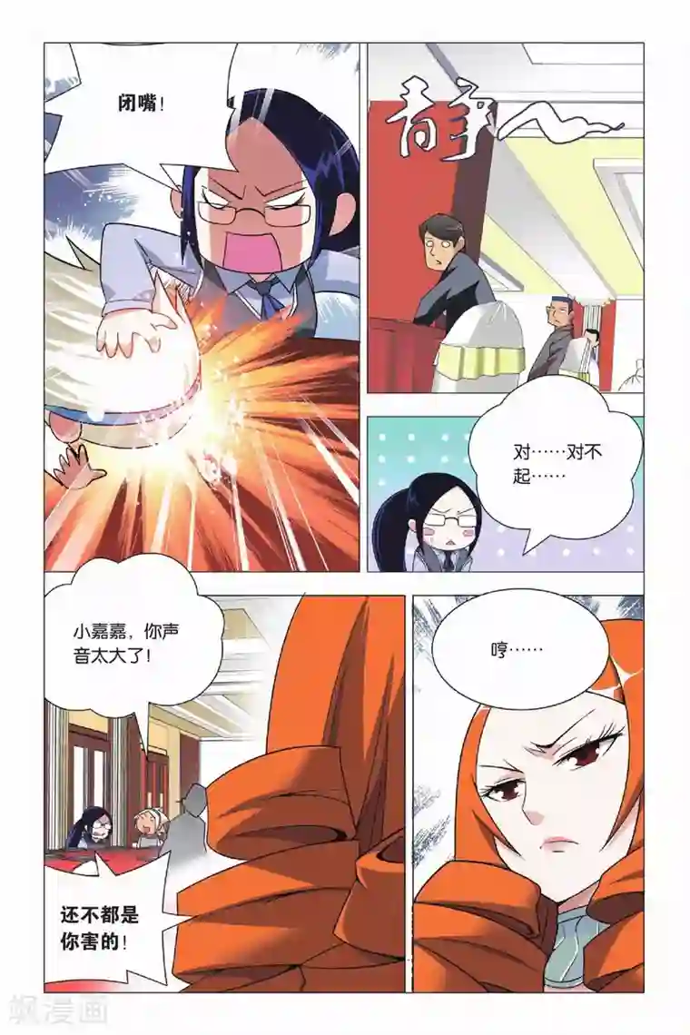 九九八十一第13话 长安集团和新关东联盟