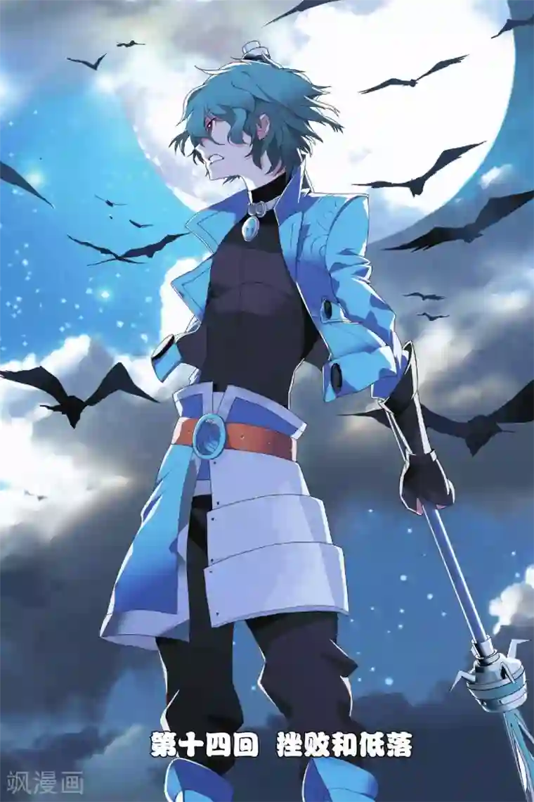 九九八十一第14话 挫败和低落