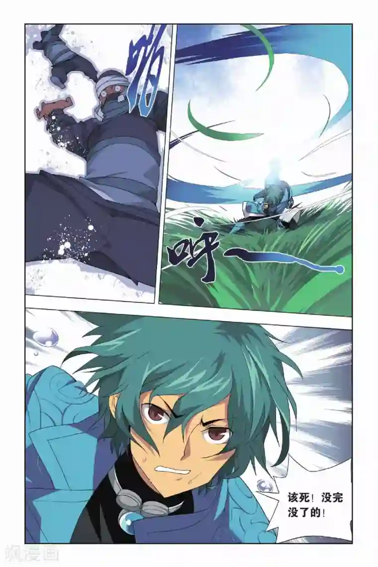 九九八十一第14话 挫败和低落