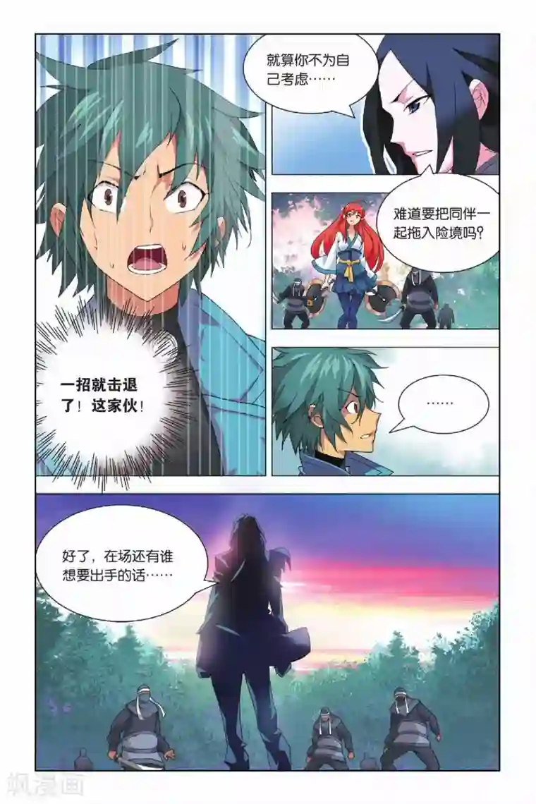 九九八十一第14话 挫败和低落