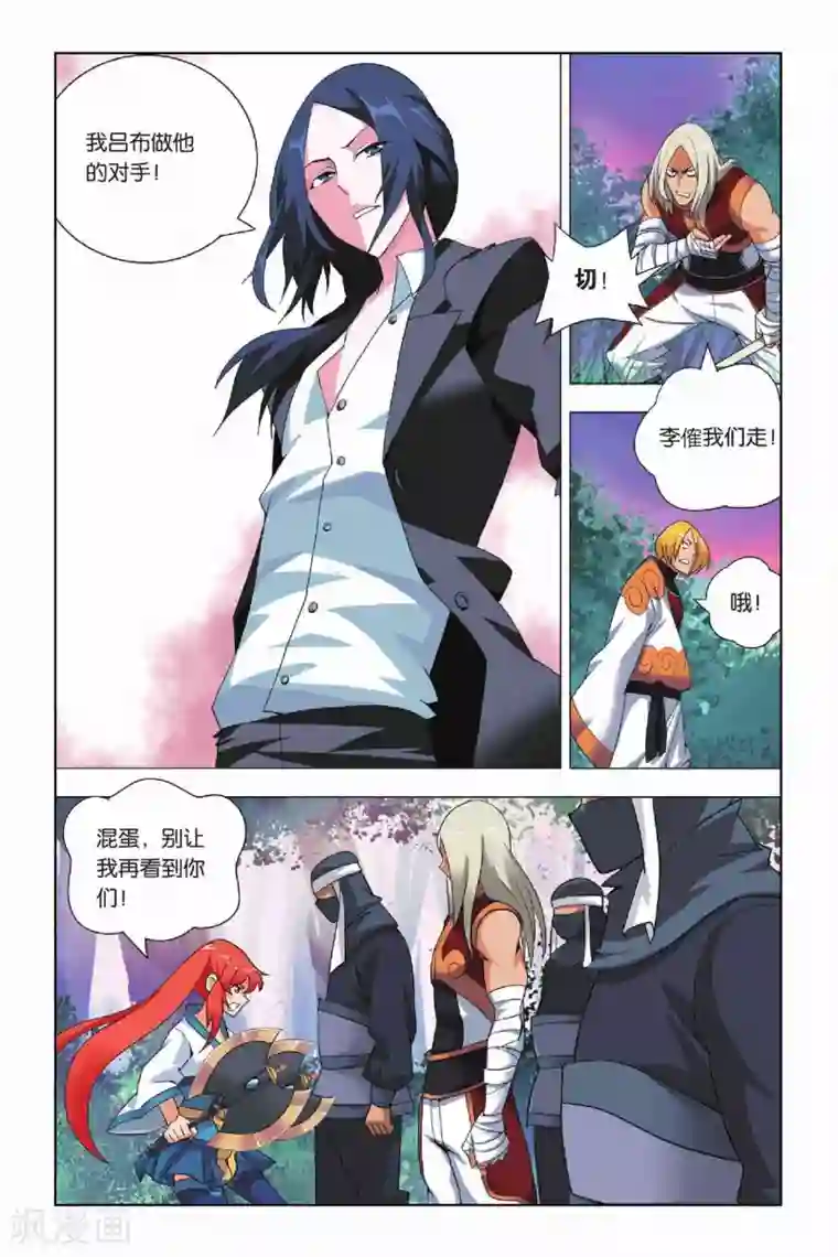 九九八十一第14话 挫败和低落