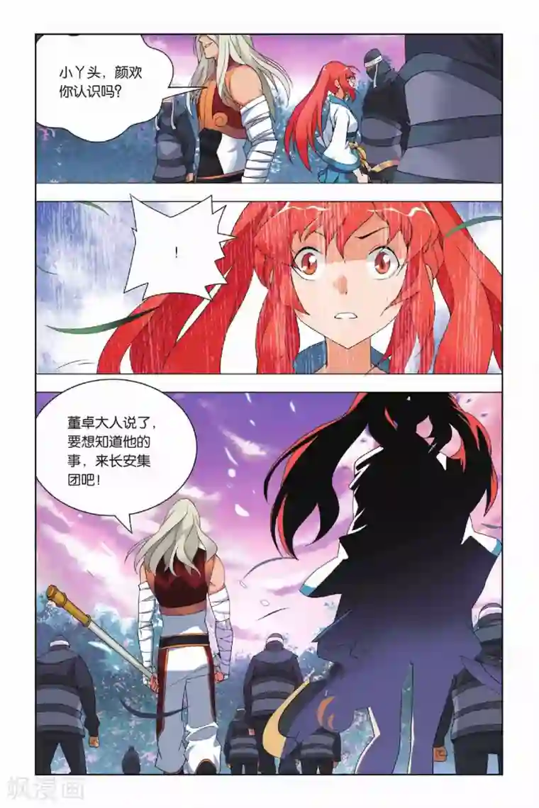 九九八十一第14话 挫败和低落