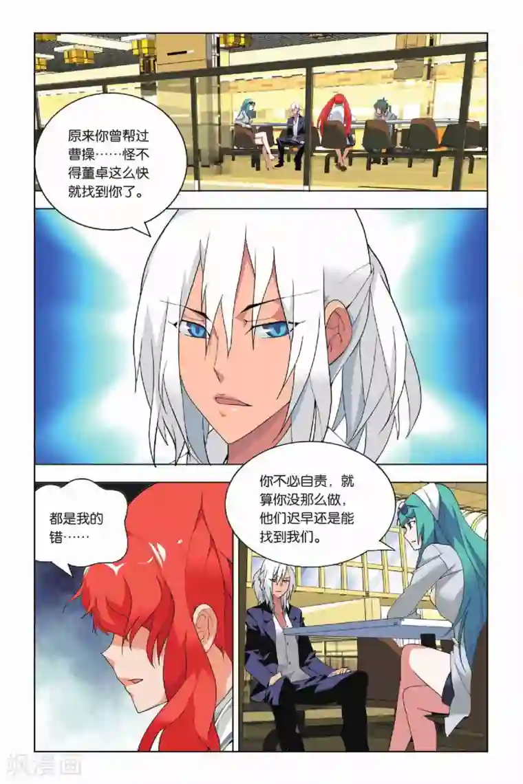 九九八十一第14话 挫败和低落