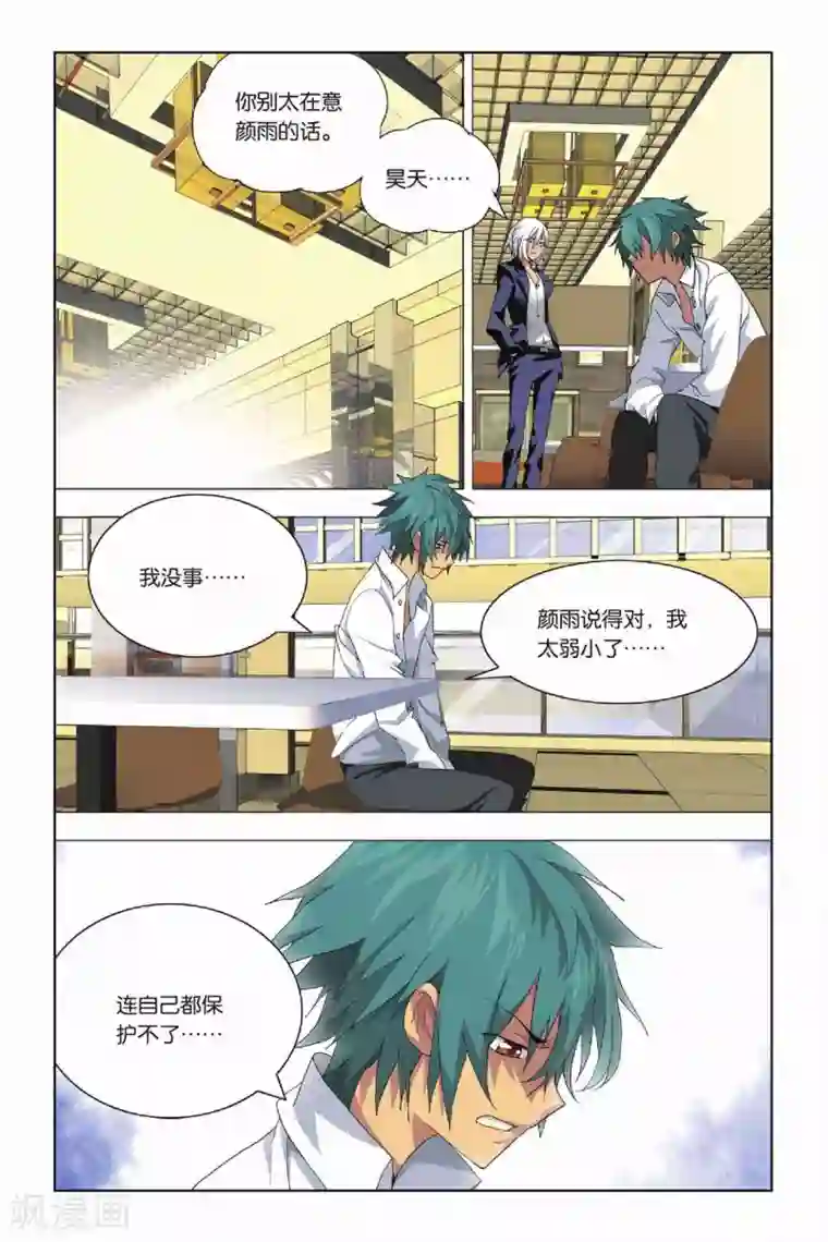 九九八十一第14话 挫败和低落