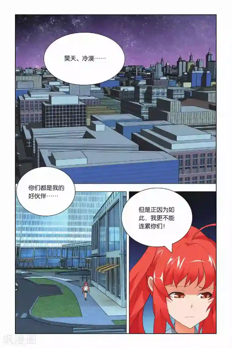 九九八十一第14话 挫败和低落