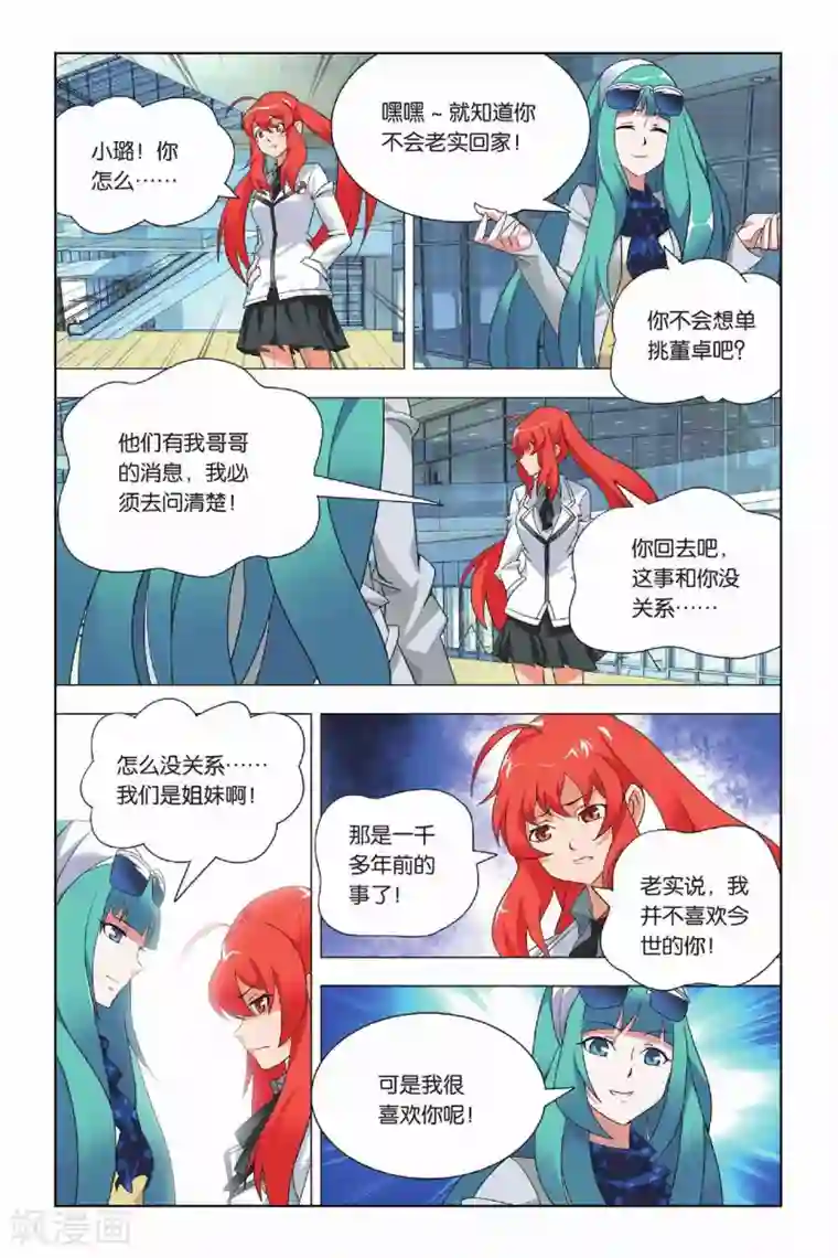 九九八十一第14话 挫败和低落