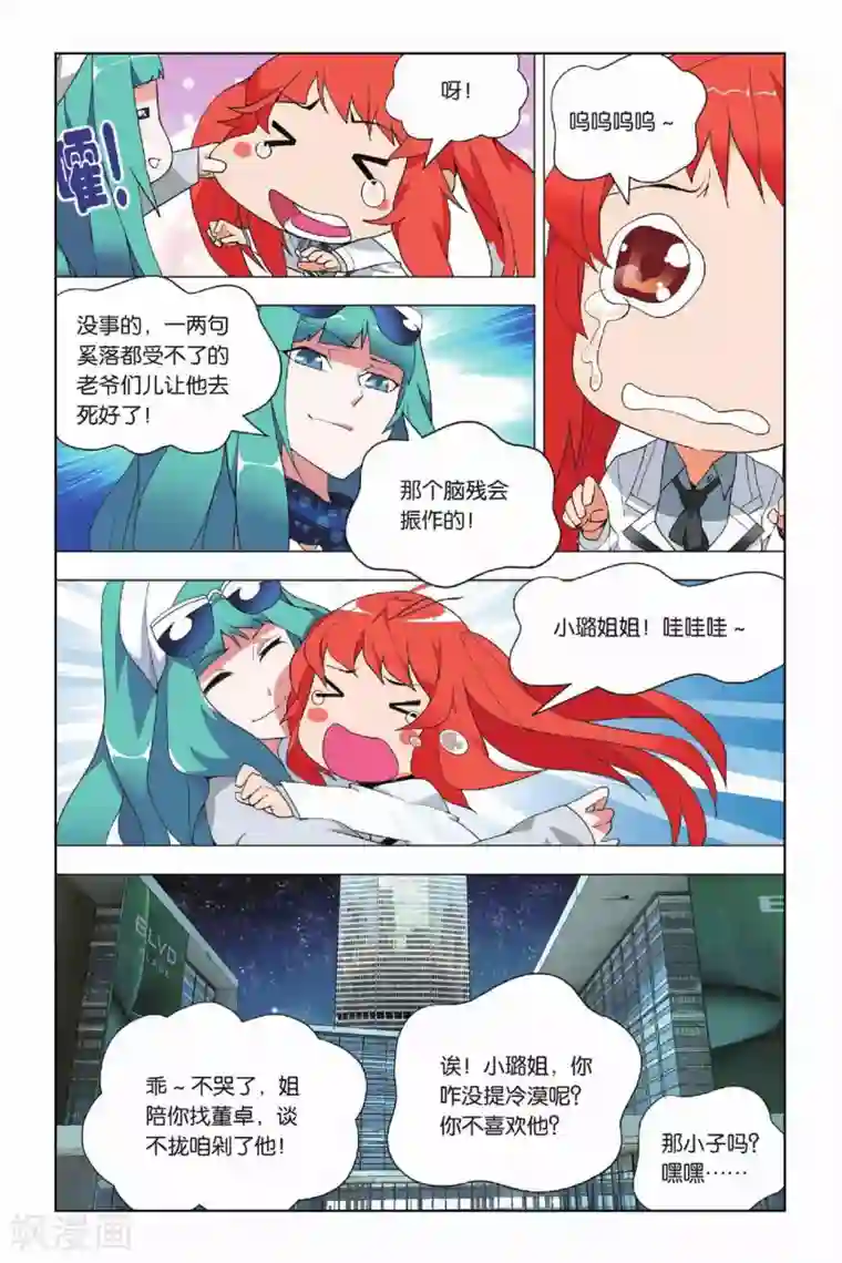 九九八十一第14话 挫败和低落