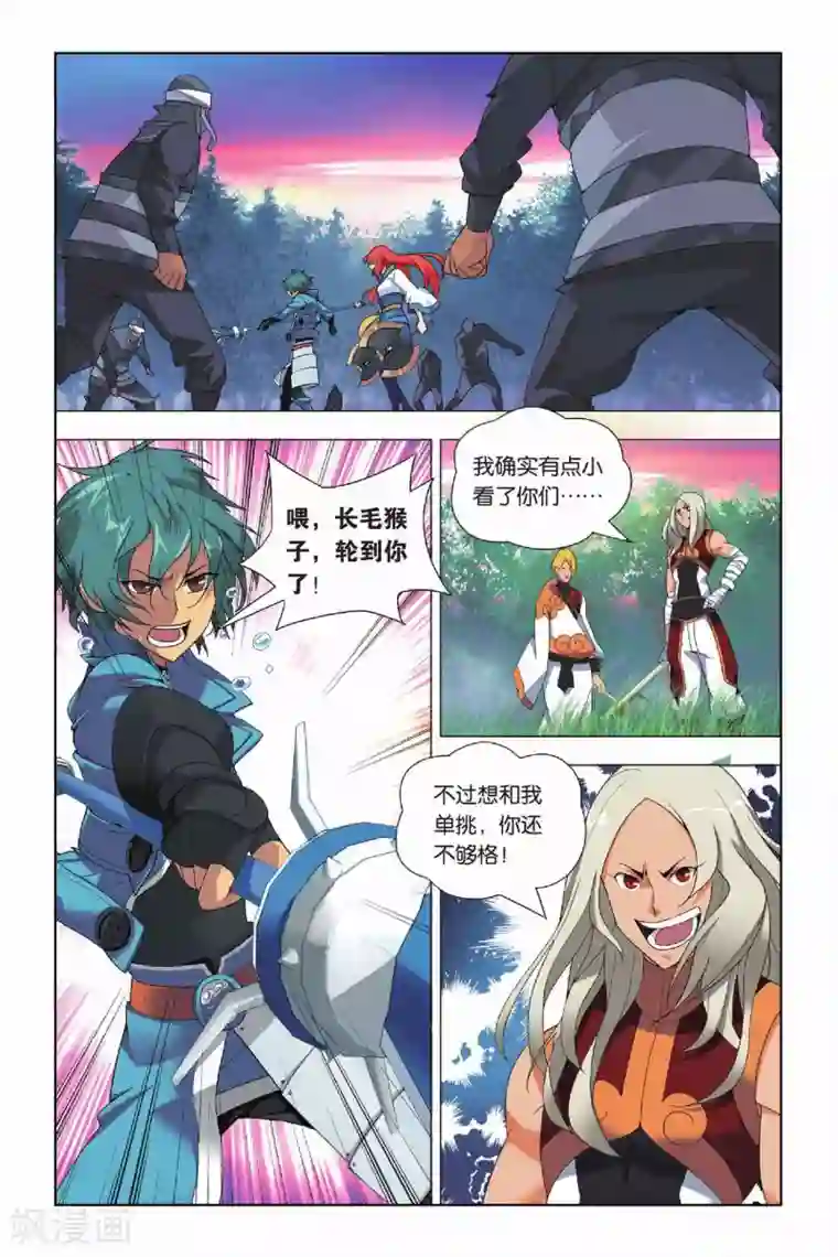 九九八十一第14话 挫败和低落