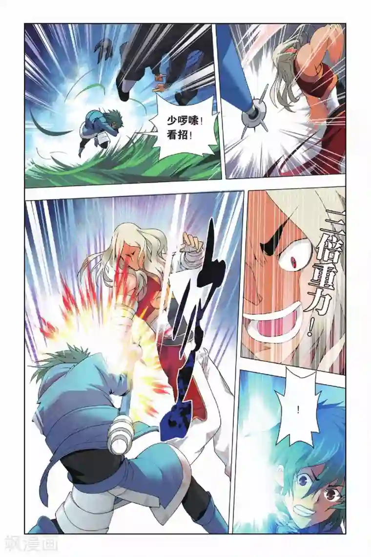 九九八十一第14话 挫败和低落