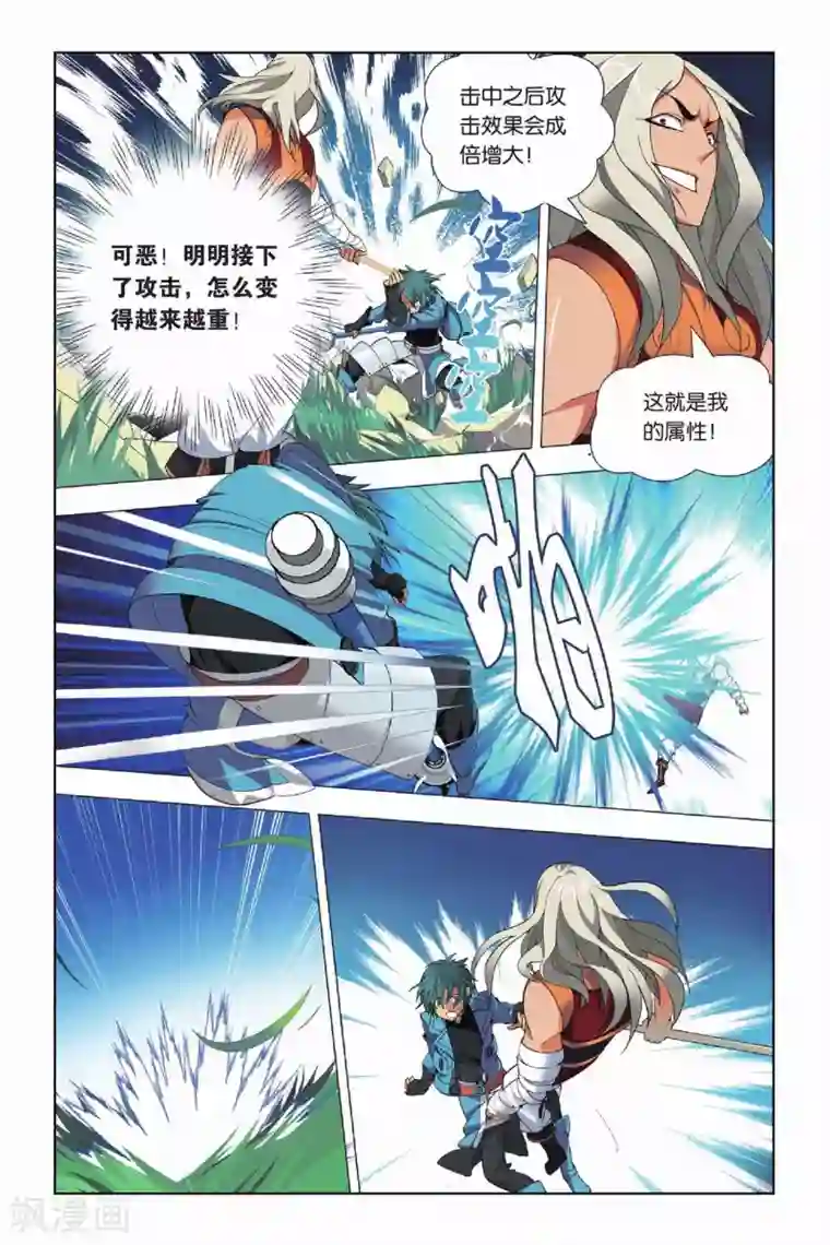 九九八十一第14话 挫败和低落