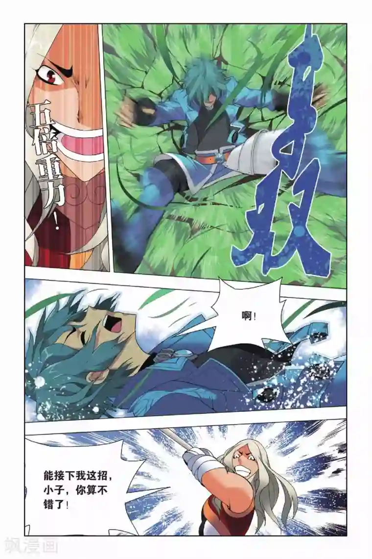 九九八十一第14话 挫败和低落