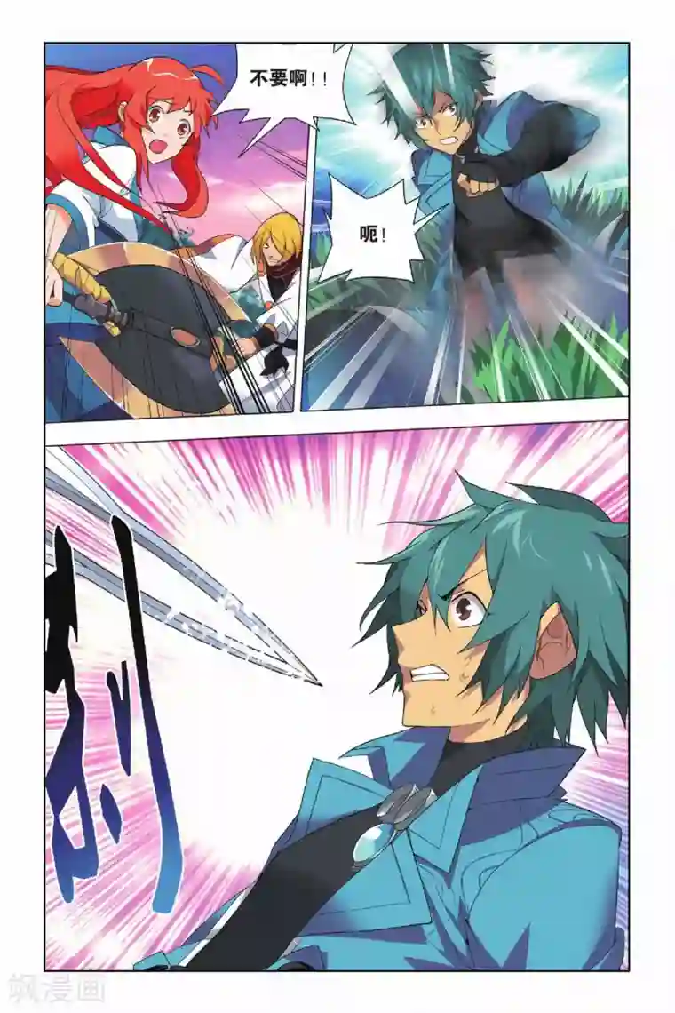 九九八十一第14话 挫败和低落