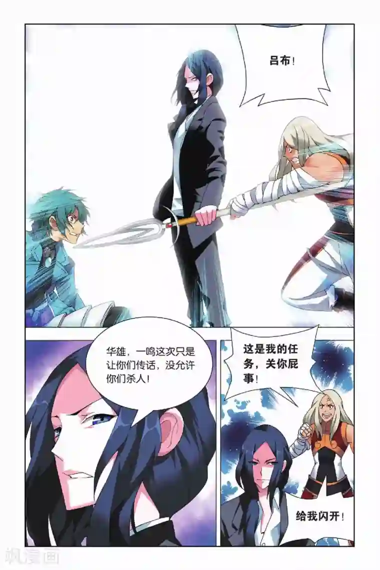 九九八十一第14话 挫败和低落