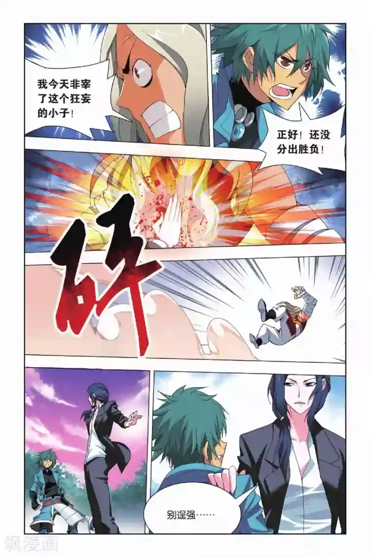 九九八十一第14话 挫败和低落