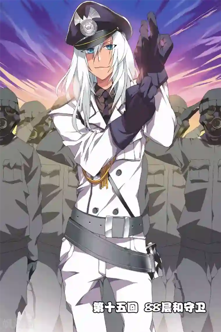九九八十一第15话 88层和守卫