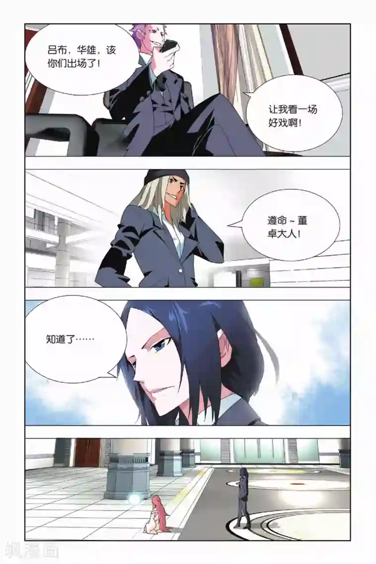 九九八十一第15话 88层和守卫