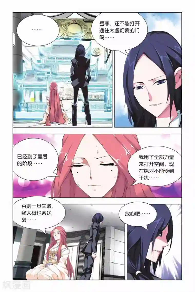 九九八十一第15话 88层和守卫