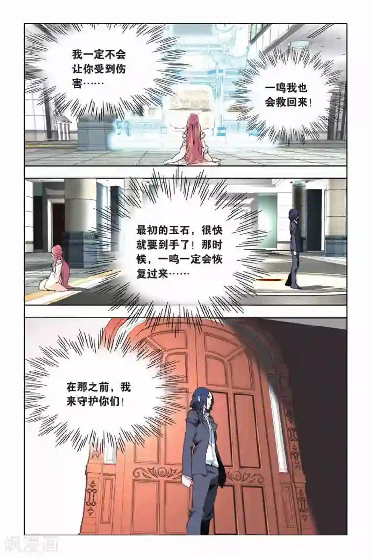 九九八十一第15话 88层和守卫