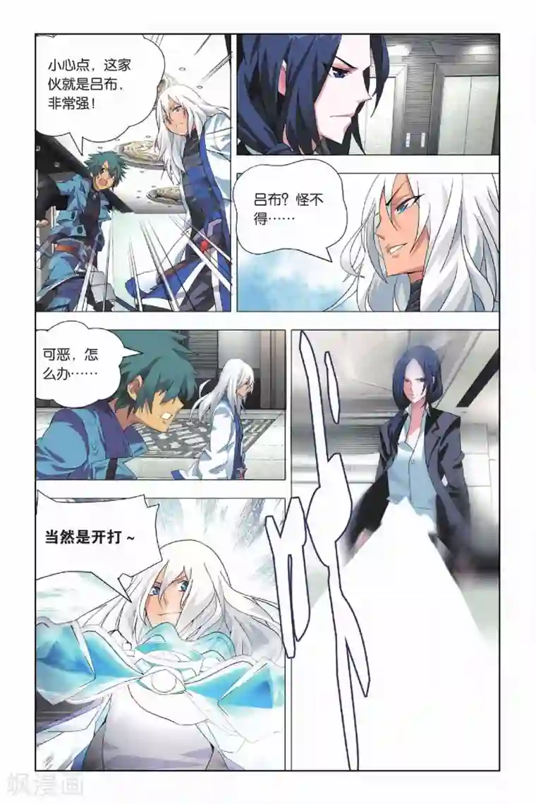 九九八十一第15话 88层和守卫