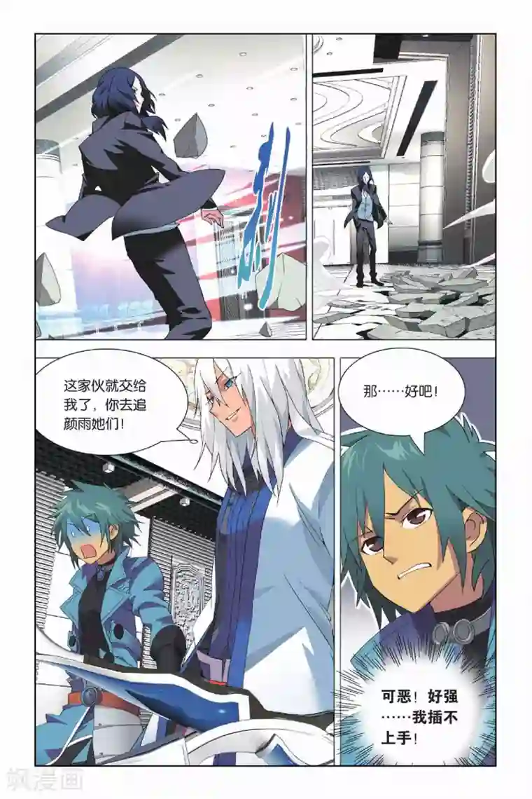 九九八十一第15话 88层和守卫