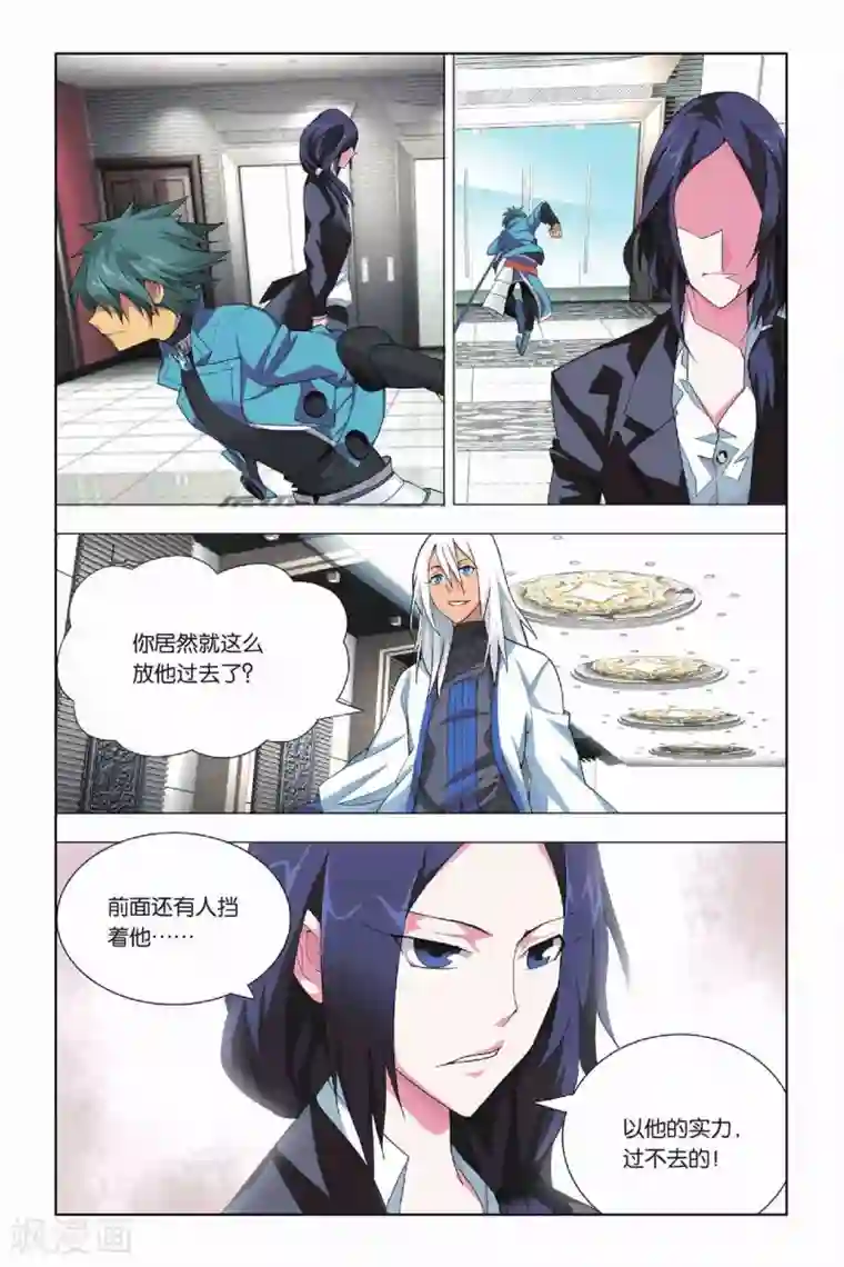 九九八十一第15话 88层和守卫