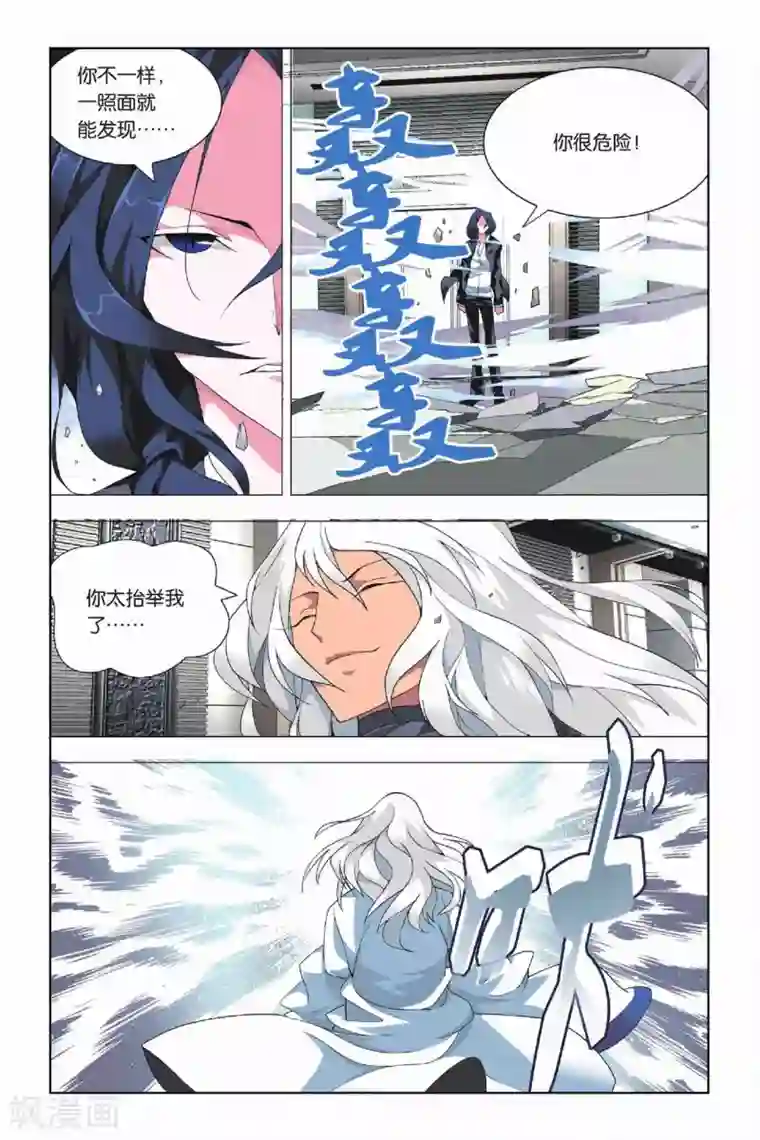 九九八十一第15话 88层和守卫