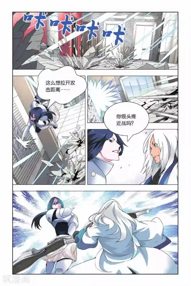 九九八十一第15话 88层和守卫