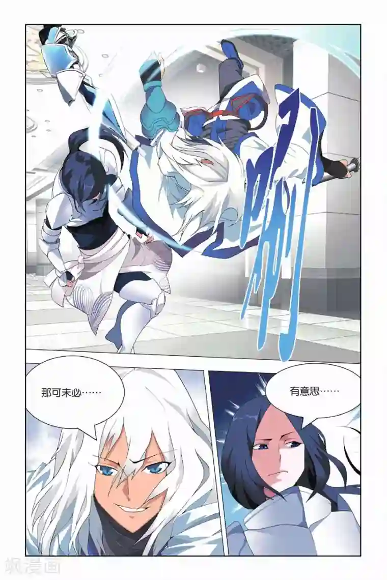 九九八十一第15话 88层和守卫