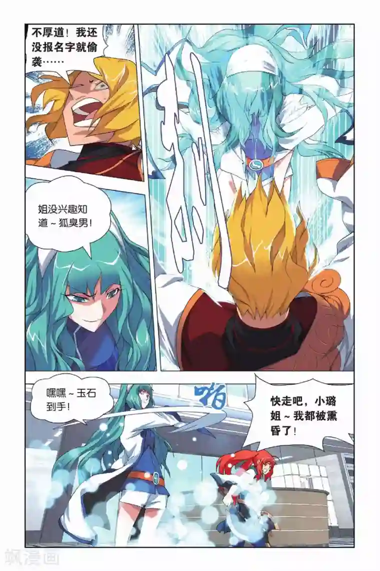 九九八十一第15话 88层和守卫