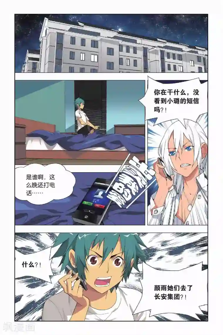 九九八十一第15话 88层和守卫