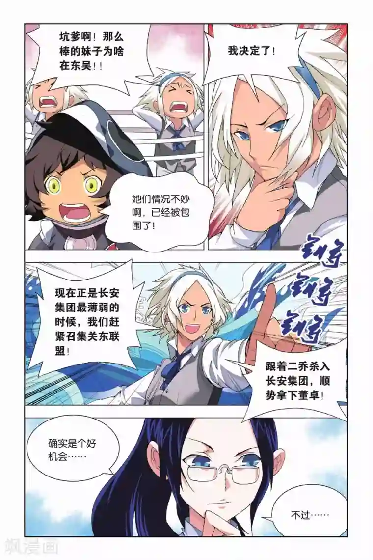 九九八十一第15话 88层和守卫