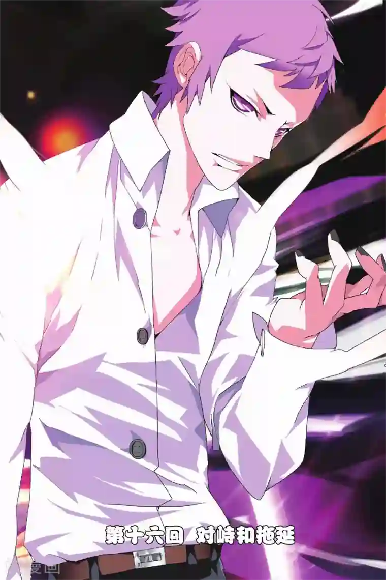 九九八十一第16话 对峙和拖延