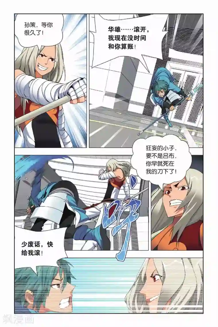 九九八十一第16话 对峙和拖延